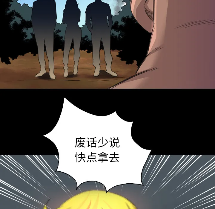 军岛重罪之岛 - 第19章 - page 59