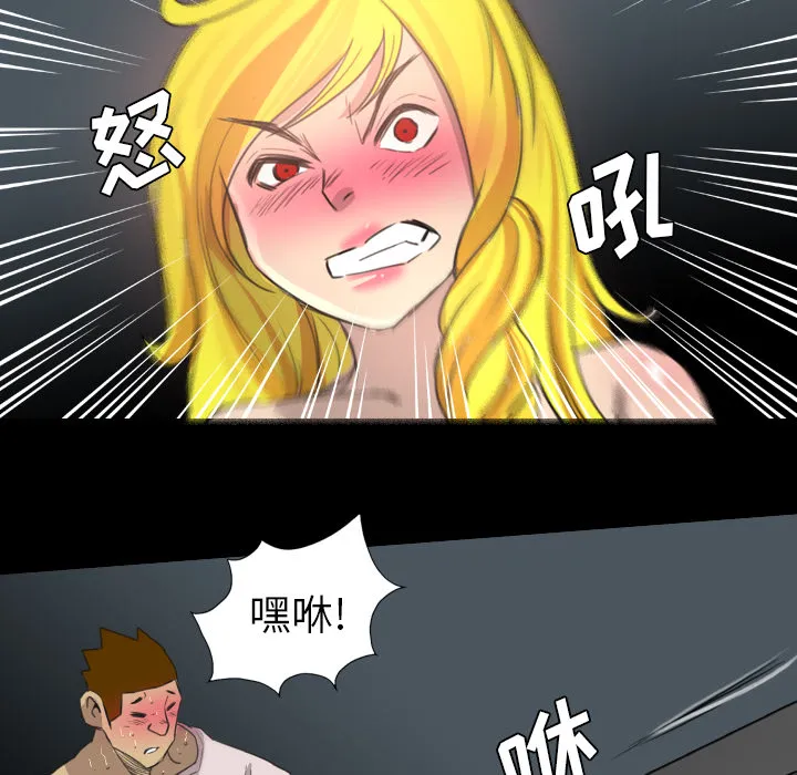 军岛重罪之岛 - 第19章 - page 60