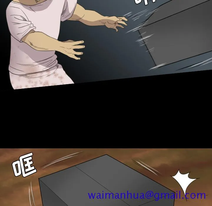 军岛重罪之岛 - 第19章 - page 61