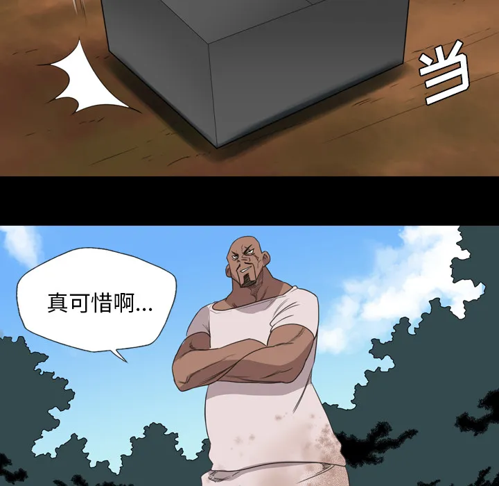 军岛重罪之岛 - 第19章 - page 62