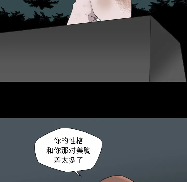 军岛重罪之岛 - 第19章 - page 63