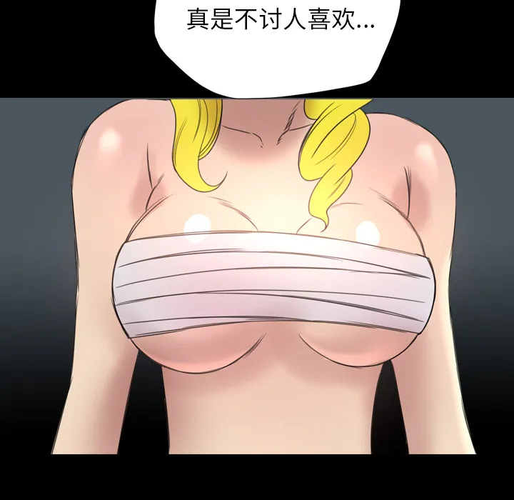 军岛重罪之岛 - 第19章 - page 65