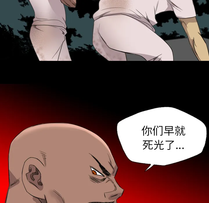 军岛重罪之岛 - 第19章 - page 69