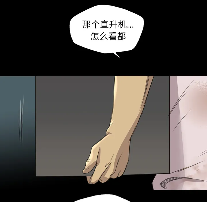军岛重罪之岛 - 第19章 - page 72