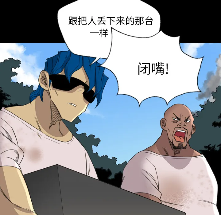 军岛重罪之岛 - 第19章 - page 73