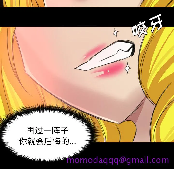 军岛重罪之岛 - 第19章 - page 76