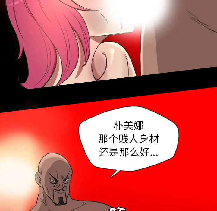 军岛重罪之岛 - 第19章 - page 79
