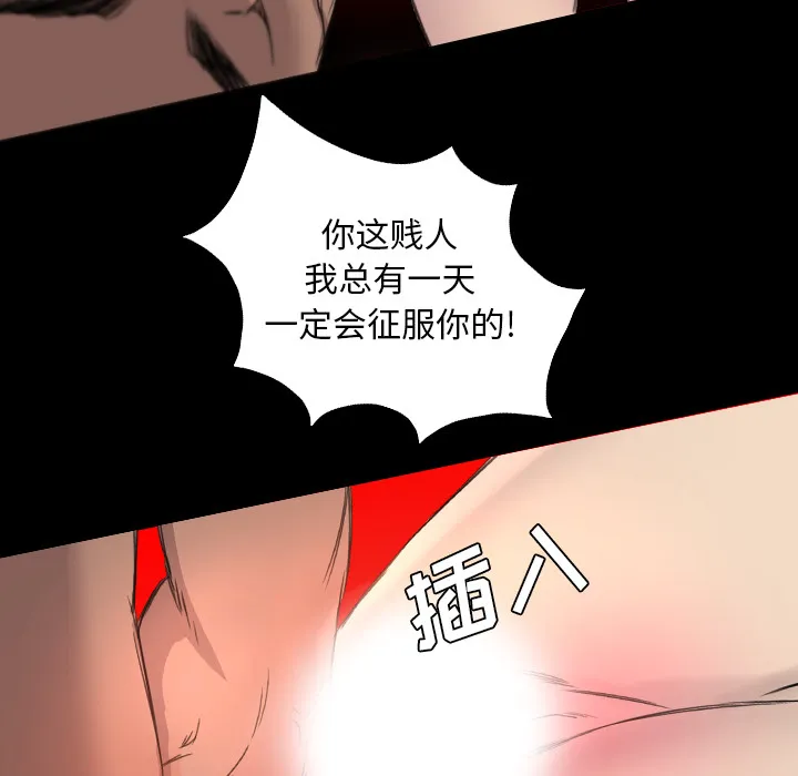 军岛重罪之岛 - 第19章 - page 83