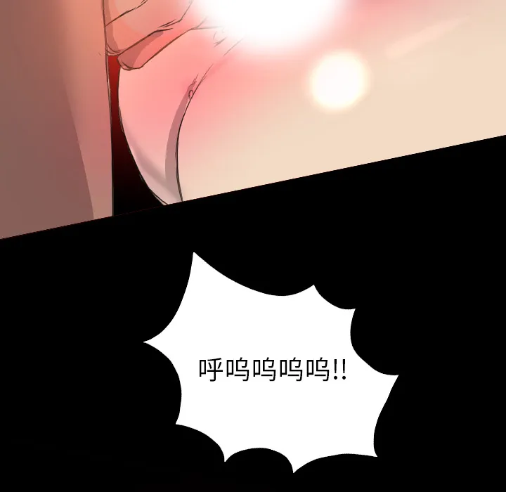 军岛重罪之岛 - 第19章 - page 84
