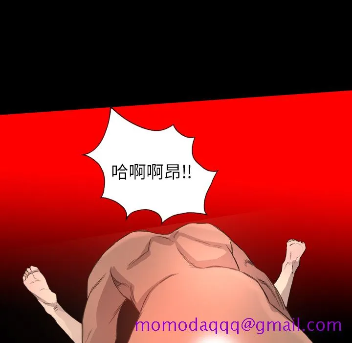 军岛重罪之岛 - 第19章 - page 86