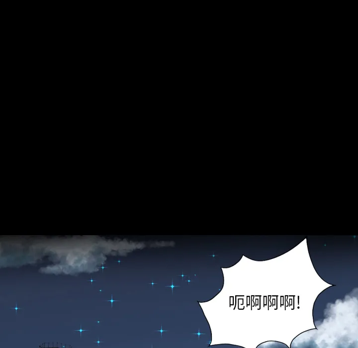 军岛重罪之岛 - 第19章 - page 89