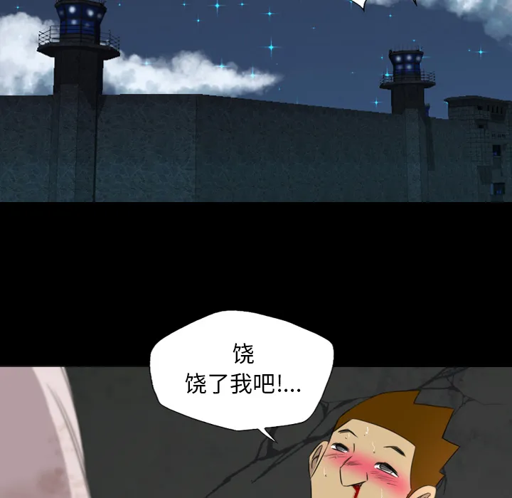 军岛重罪之岛 - 第19章 - page 90