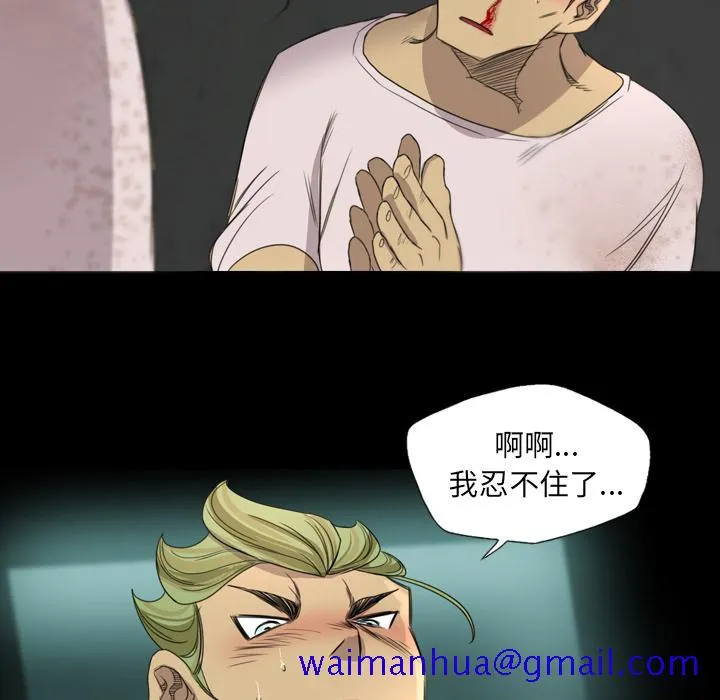 军岛重罪之岛 - 第19章 - page 91