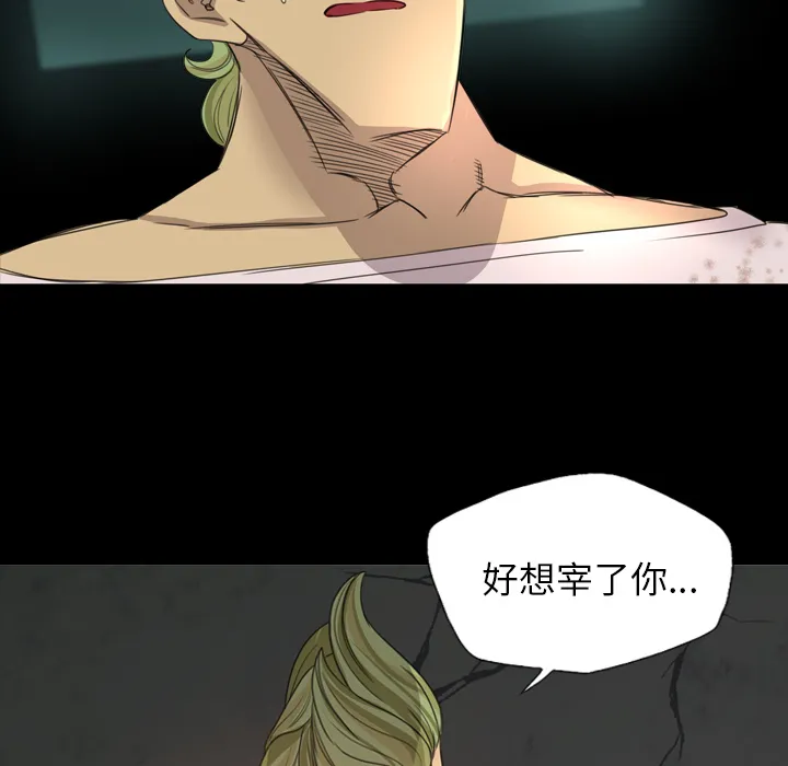 军岛重罪之岛 - 第19章 - page 92