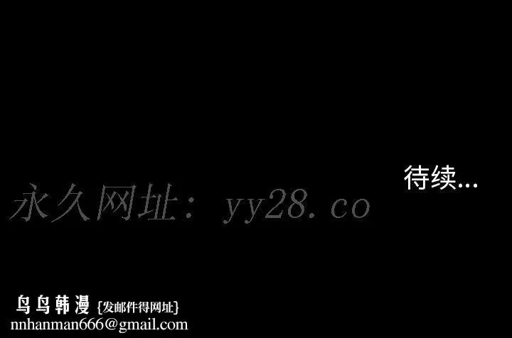 军岛重罪之岛 - 第19章 - page 94