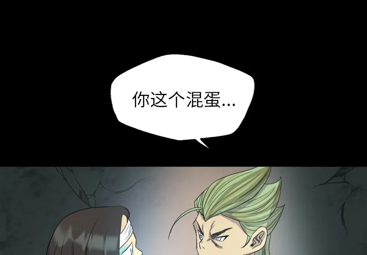 军岛重罪之岛 - 第16章 - page 3