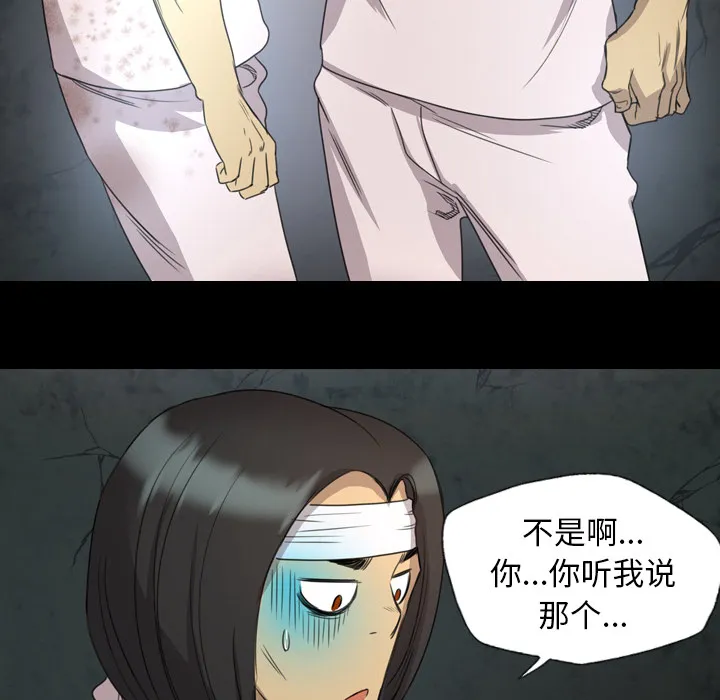 军岛重罪之岛 - 第16章 - page 5