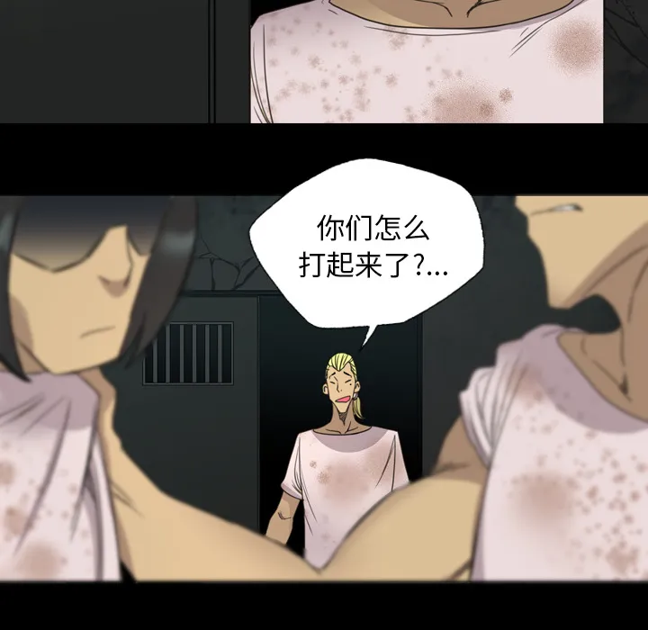 军岛重罪之岛 - 第16章 - page 10