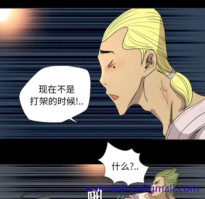 军岛重罪之岛 - 第16章 - page 11