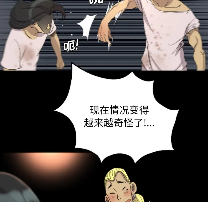 军岛重罪之岛 - 第16章 - page 12