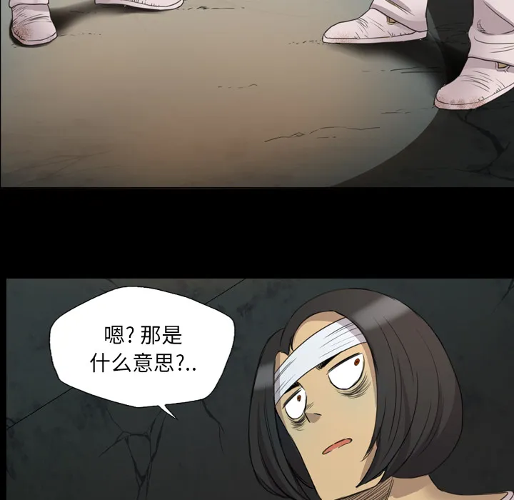 军岛重罪之岛 - 第16章 - page 17