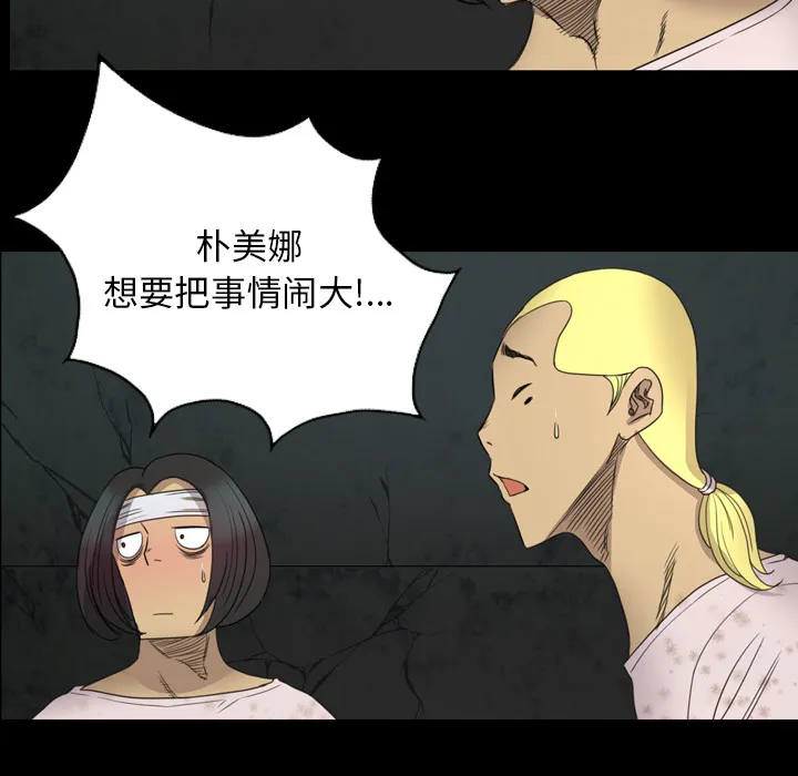 军岛重罪之岛 - 第16章 - page 18