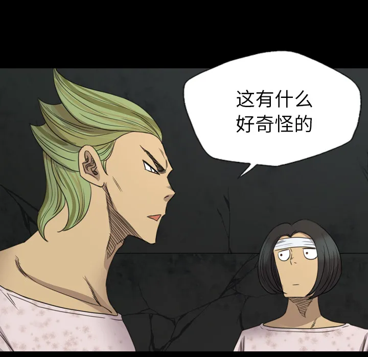 军岛重罪之岛 - 第16章 - page 20