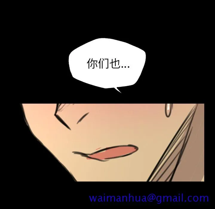 军岛重罪之岛 - 第16章 - page 21