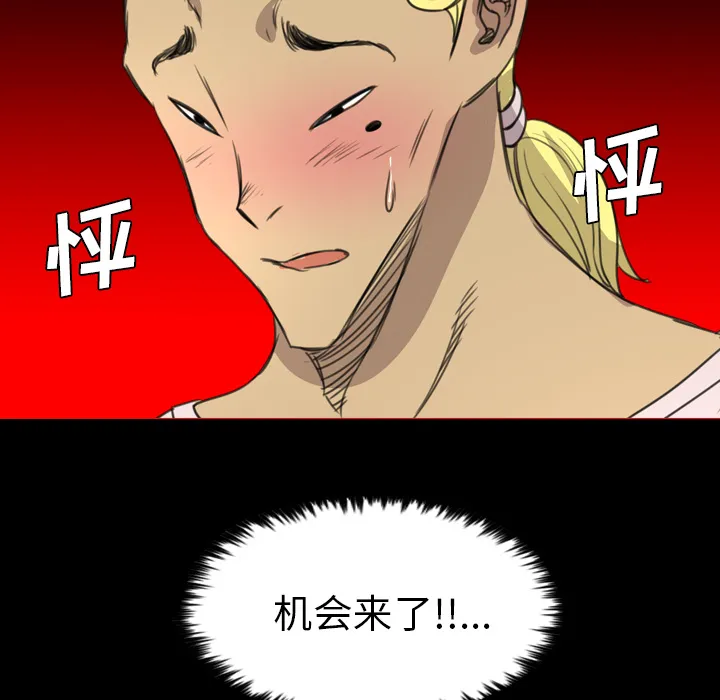 军岛重罪之岛 - 第16章 - page 23