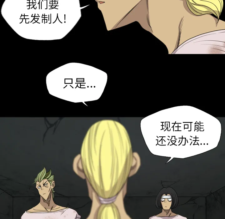 军岛重罪之岛 - 第16章 - page 28
