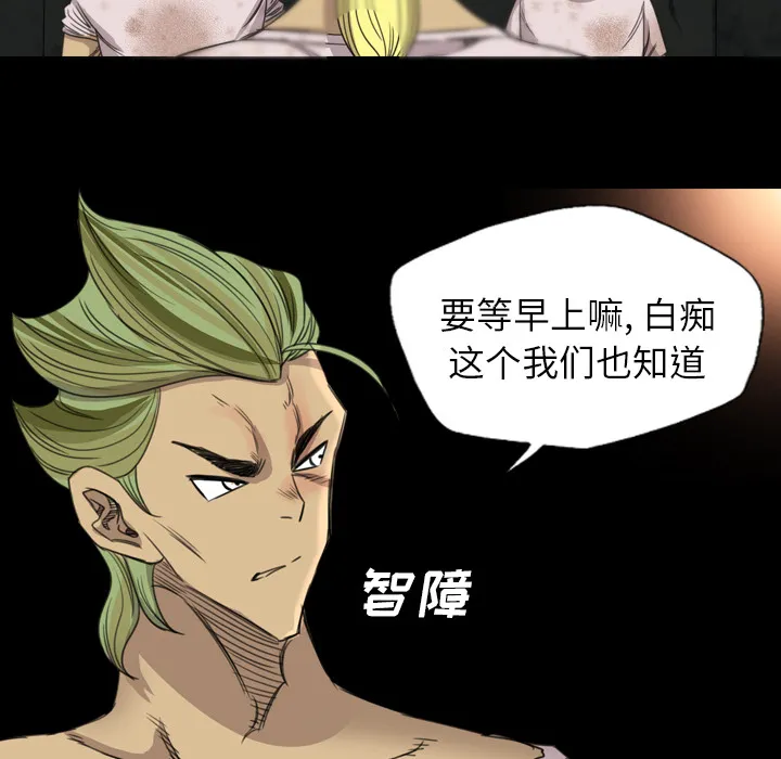 军岛重罪之岛 - 第16章 - page 29