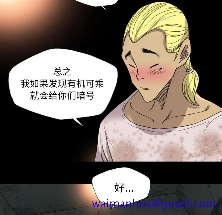 军岛重罪之岛 - 第16章 - page 31