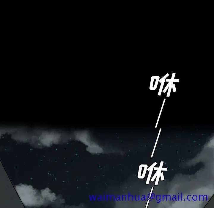 军岛重罪之岛 - 第16章 - page 41