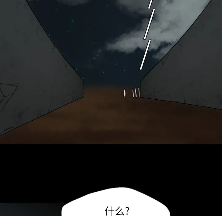 军岛重罪之岛 - 第16章 - page 42