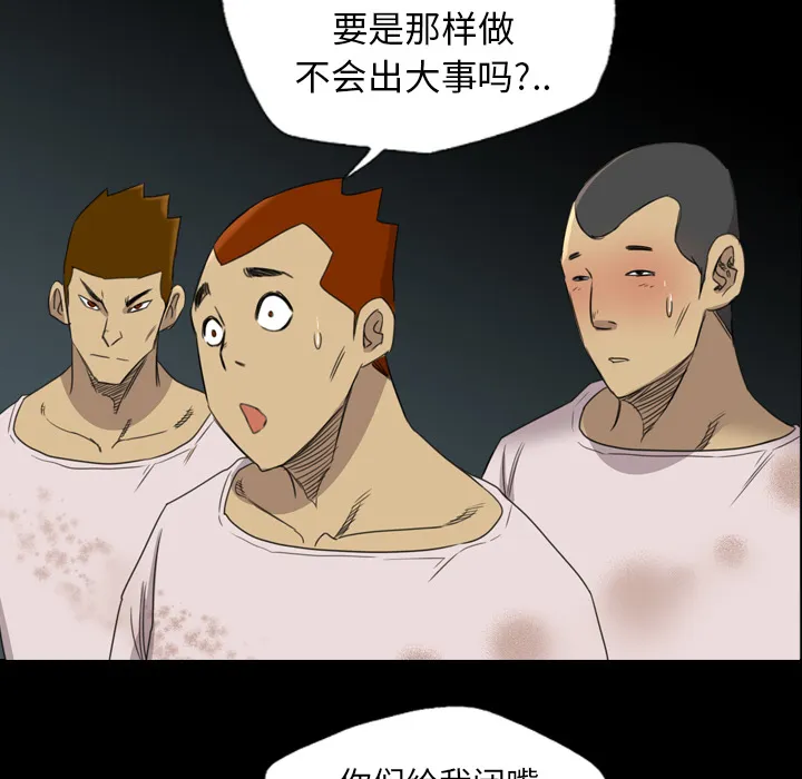 军岛重罪之岛 - 第16章 - page 43