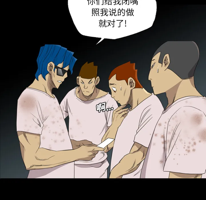 军岛重罪之岛 - 第16章 - page 44