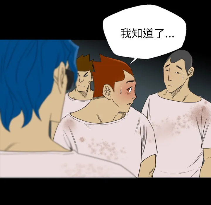 军岛重罪之岛 - 第16章 - page 45