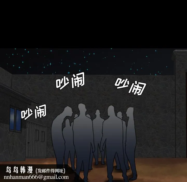 军岛重罪之岛 - 第16章 - page 49