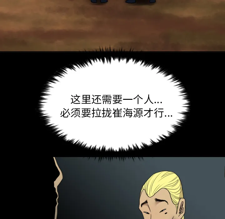 军岛重罪之岛 - 第16章 - page 50