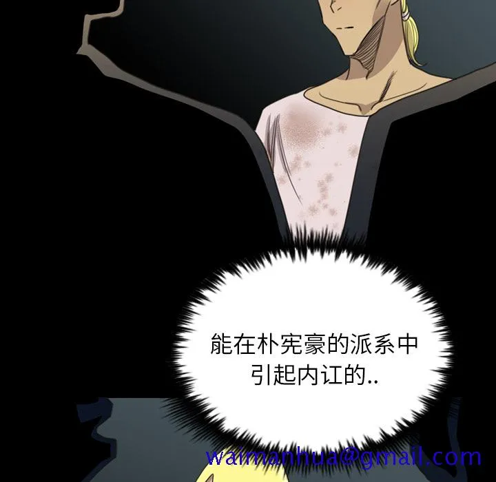 军岛重罪之岛 - 第16章 - page 51