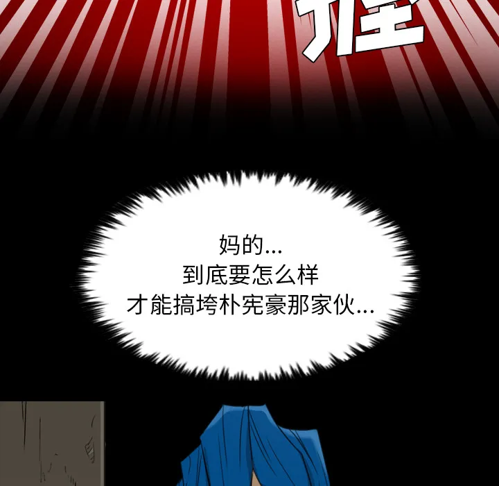 军岛重罪之岛 - 第16章 - page 59