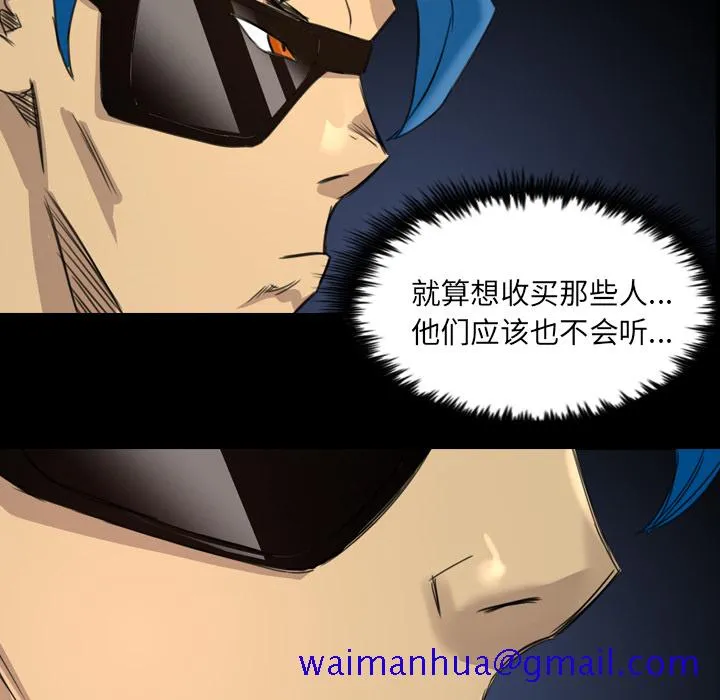 军岛重罪之岛 - 第16章 - page 61