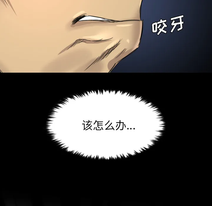 军岛重罪之岛 - 第16章 - page 62