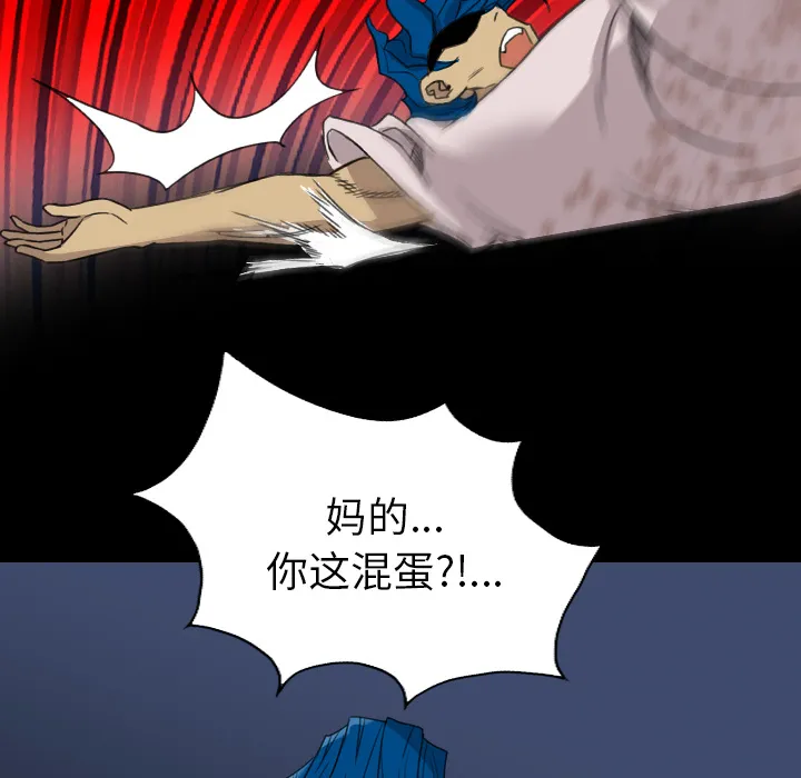 军岛重罪之岛 - 第16章 - page 69