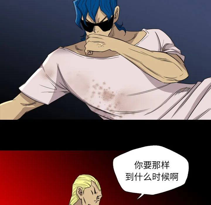 军岛重罪之岛 - 第16章 - page 70