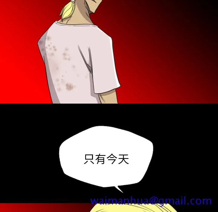 军岛重罪之岛 - 第16章 - page 71