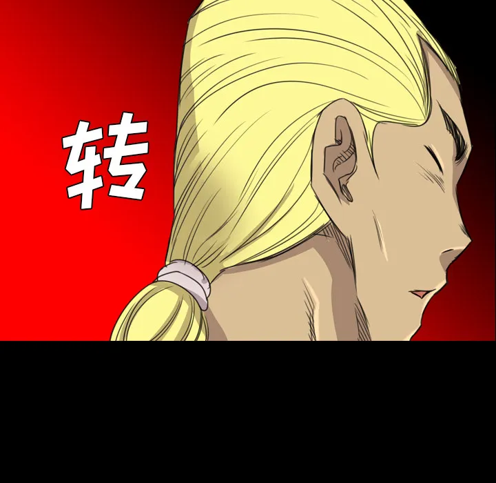 军岛重罪之岛 - 第16章 - page 72
