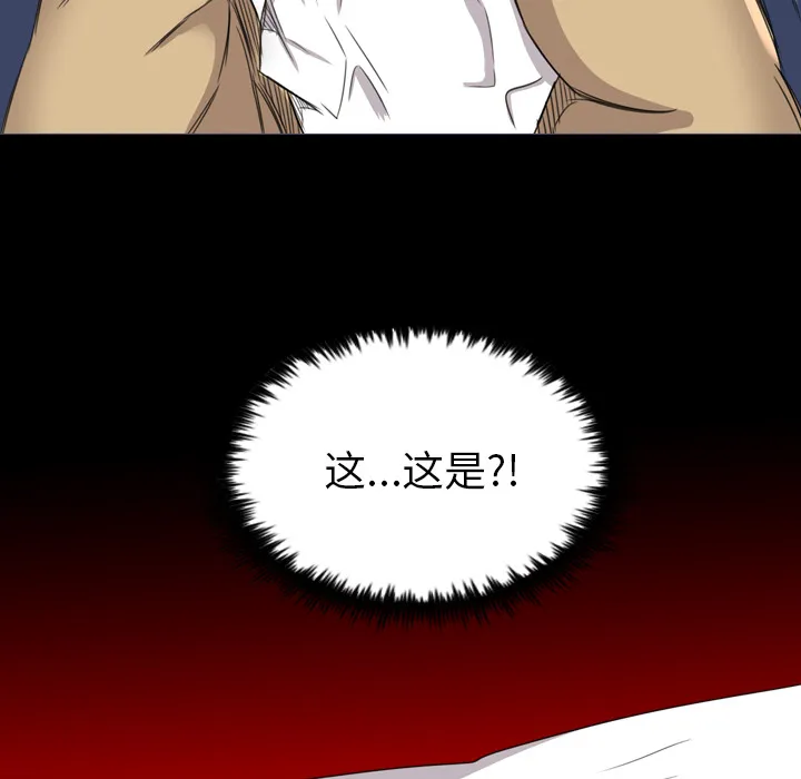 军岛重罪之岛 - 第16章 - page 75