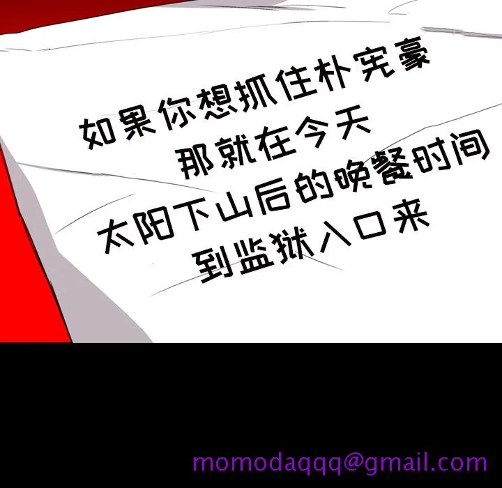 军岛重罪之岛 - 第16章 - page 76