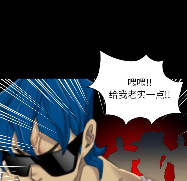 军岛重罪之岛 - 第16章 - page 77